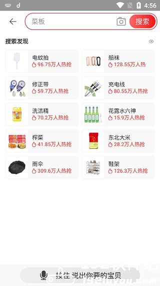 淘特最新版