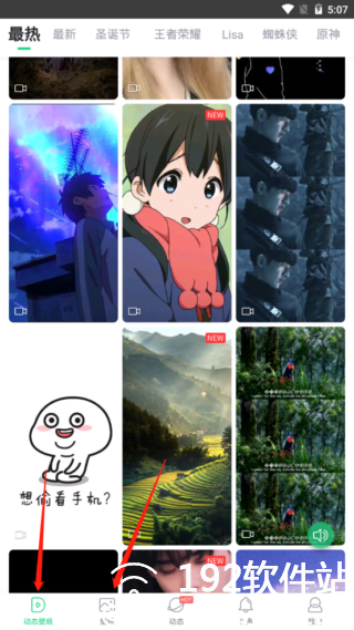 壁纸多多官方版