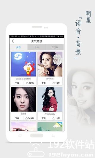 天气通2025最新版