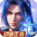 新斗罗大陆九游版