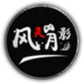 永劫无间修改器风灵月影版