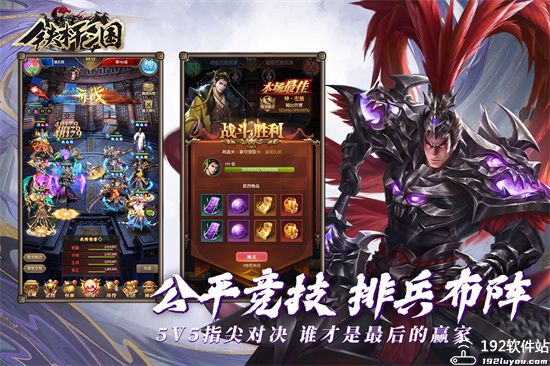 铁杆三国小米版