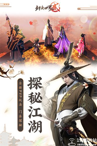 剑侠世界2小米版