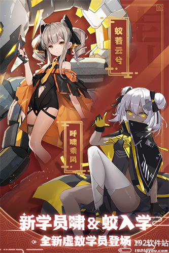 魂器学院九游版