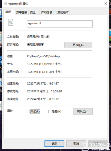 vgcore.dll