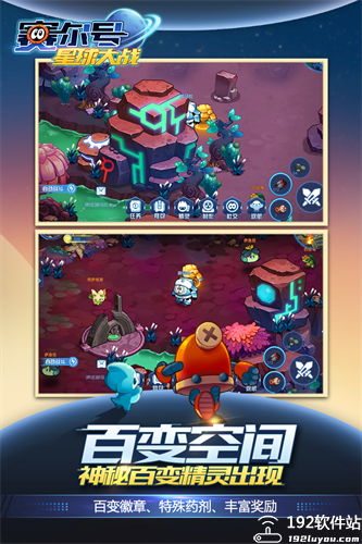 赛尔号星球大战内购版