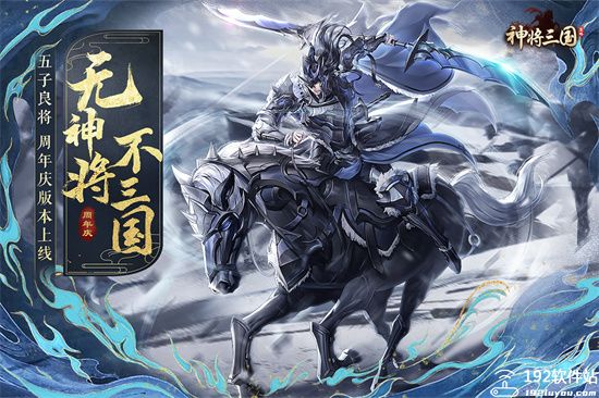 神将三国小米版