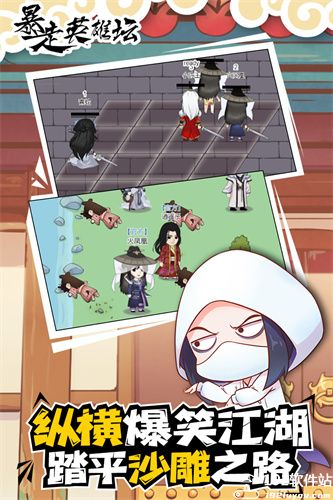 暴走英雄坛小米版