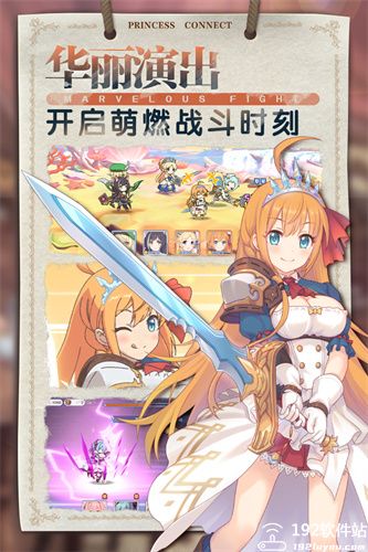 公主连结哔哩哔哩版