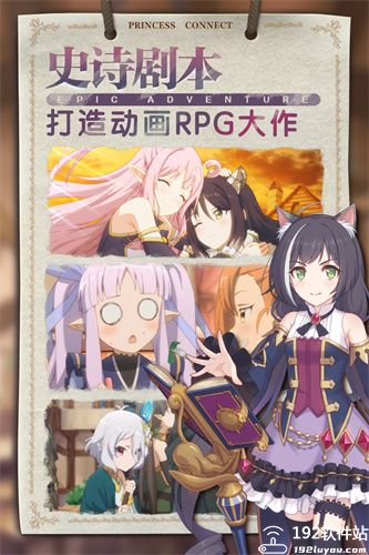 公主连结九游版