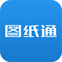 图纸通app
