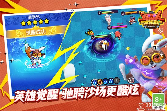 野蛮人大作战360版