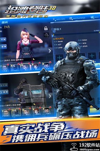 抢滩登陆3D百度版