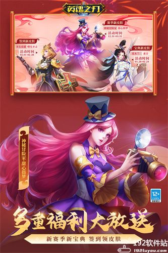 英魂之刃小米版