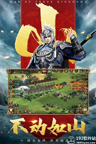 三国连环战小米版