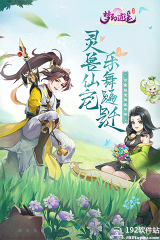 梦幻逍遥华为客户端