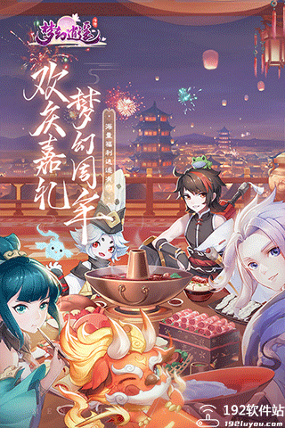 梦幻逍遥九游版