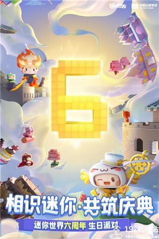 迷你世界999999迷你币版