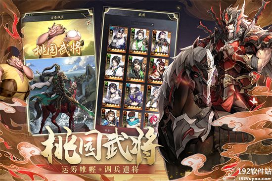 神将三国九游版