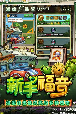 植物大战僵尸2僵尸图鉴