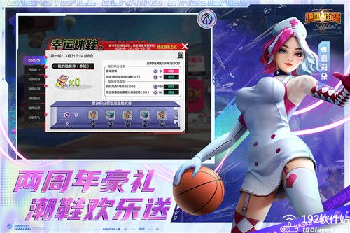 热血街篮新手攻略