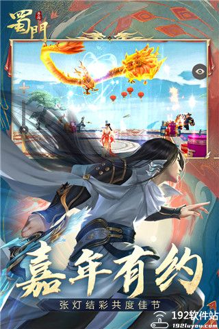蜀门手游正版