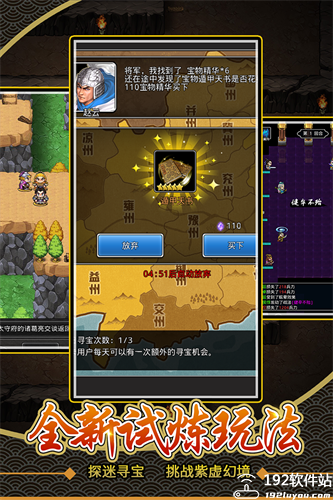 仙国志金手指版