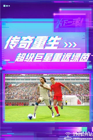 实况足球防守技巧