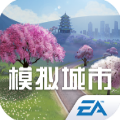 模拟城市我是市长官方正版