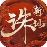 诛仙官方怀旧版