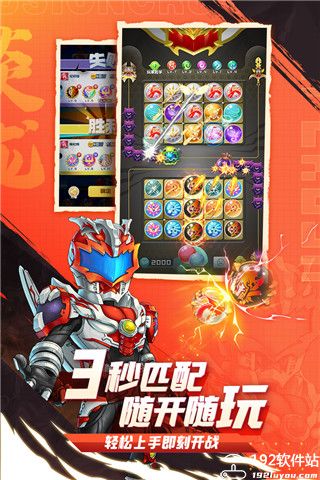 球球英雄官方版