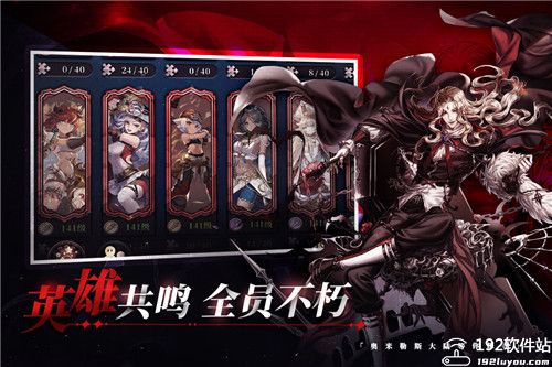 绯石之心最强阵容
