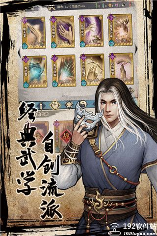 武道神尊九游版