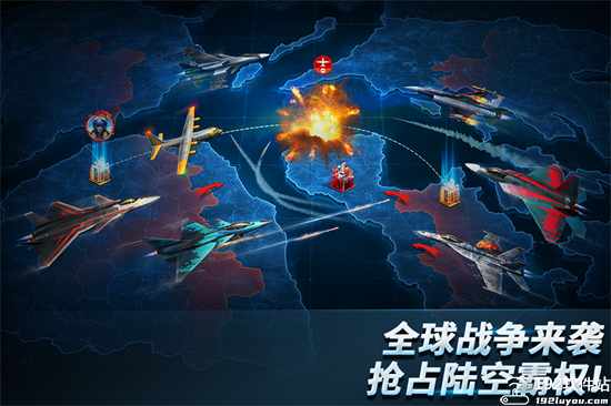 现代空战3d国际服