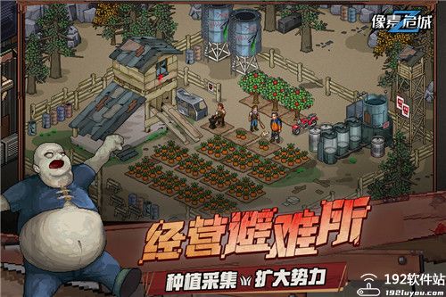 像素危城九游版
