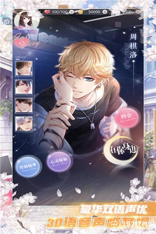 恋与制作人官服