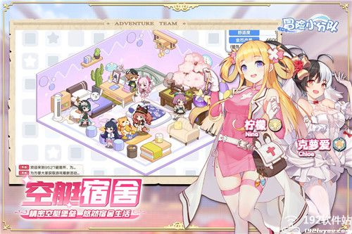 冒险小分队修改版