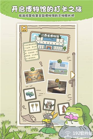 旅行青蛙中国之旅官方版