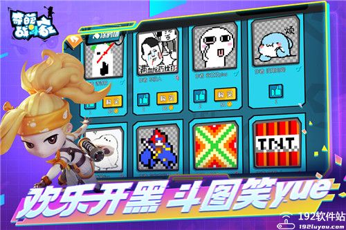 奇葩战斗家体验服