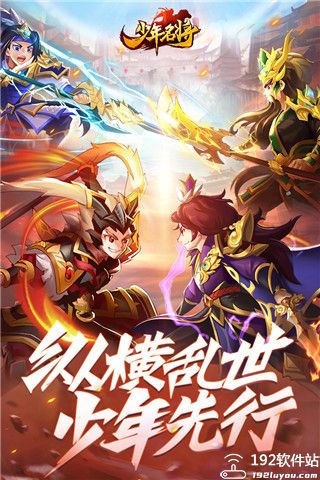 少年名将手游攻略