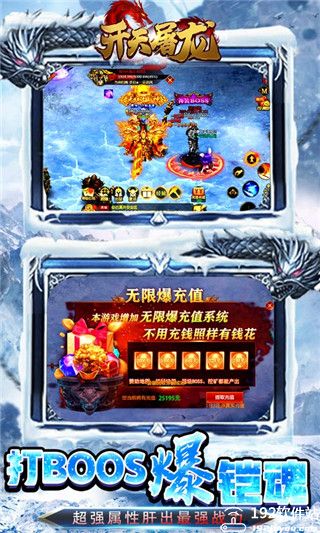 开天屠龙传奇手游官方版
