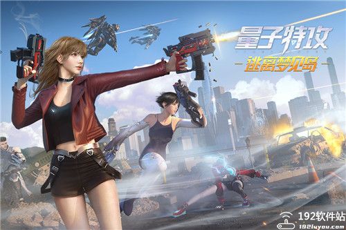 量子特攻怎么加好友