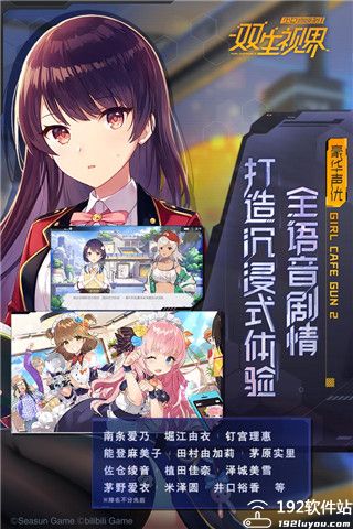 双生视界咖啡馆攻略
