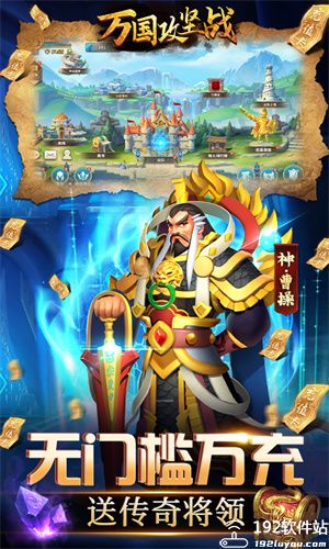 城池攻坚战刷元宝版