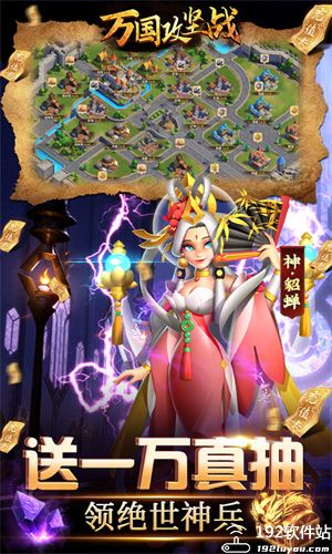 城池攻坚战折扣平台