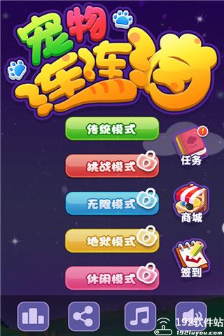 宠物连连消怎么玩