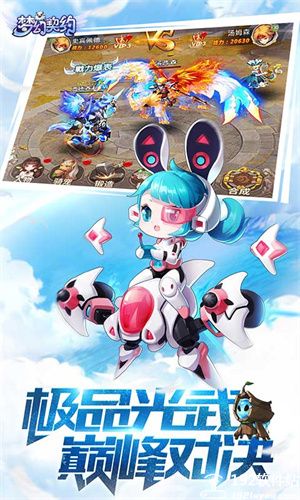 梦幻契约折扣版