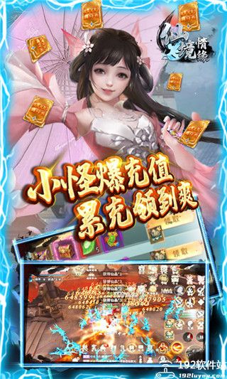 仙境情缘手游官方版