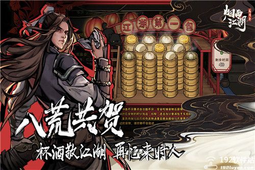 烟雨江湖无暇棍法怎么获得