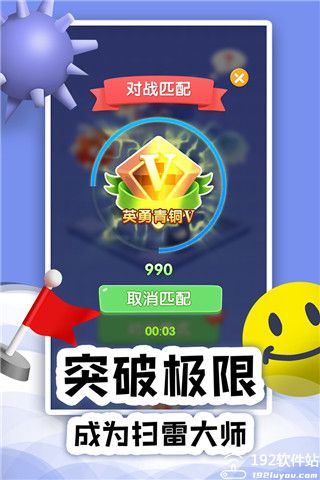 扫雷online九游版